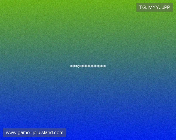 深入了解bg游戏娱乐平台的特色功能与用户口碑评价 深入了解bg游戏娱乐平台的特色功能与用户口碑评价