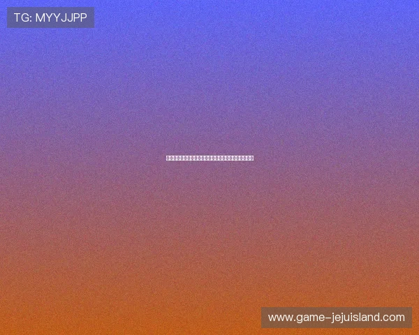 明珠国际娱乐：全面解析其安全性与用户体验的优势所在